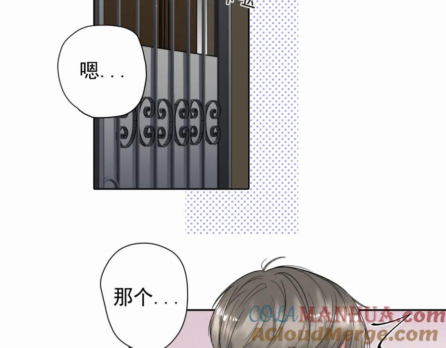 《赎罪之犬》第六话 进来坐坐？ 第65页