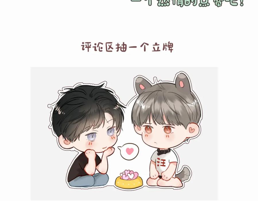 《赎罪之犬》第六话 进来坐坐？ 第103页