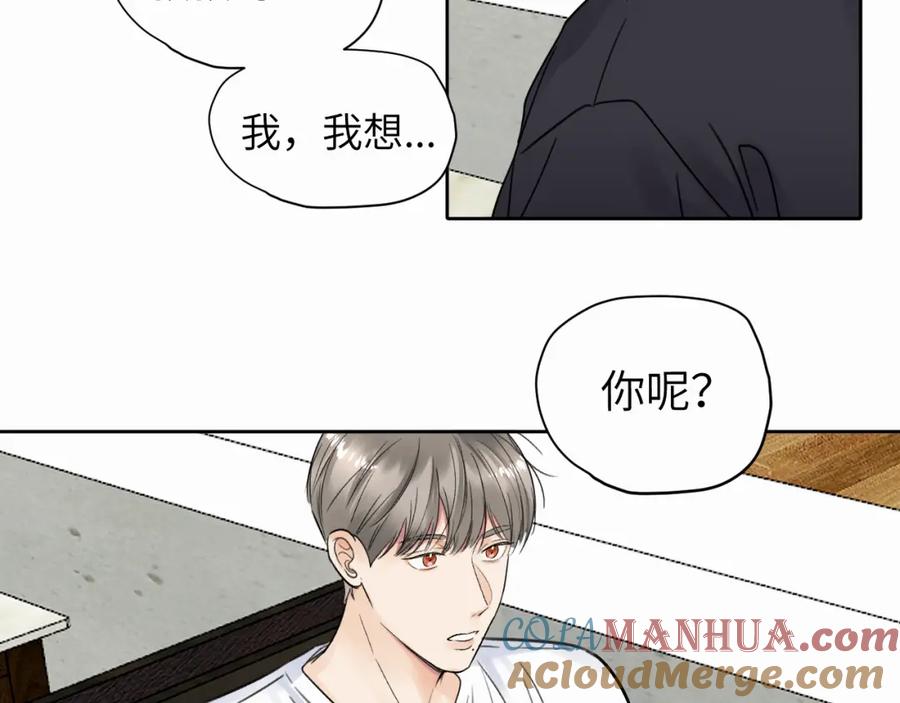 《赎罪之犬》第七话 你把我灌醉 第65页