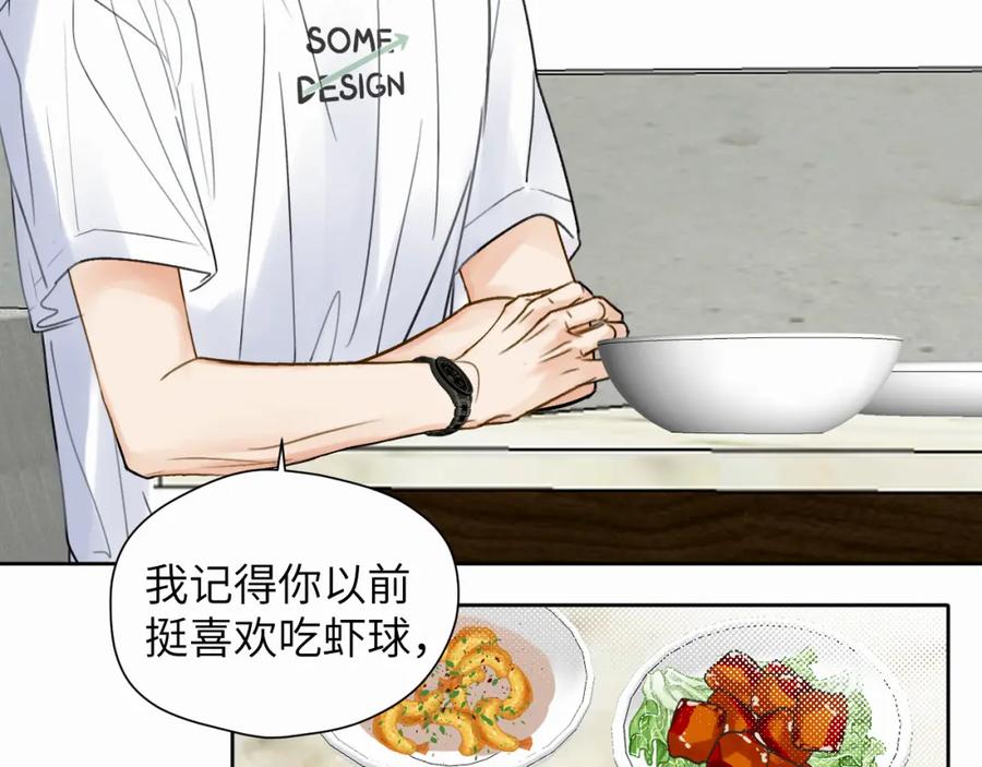 《赎罪之犬》第七话 你把我灌醉 第47页