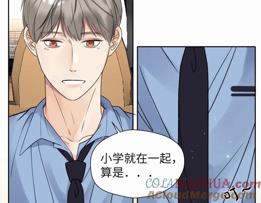 《赎罪之犬》第七话 你把我灌醉 第25页