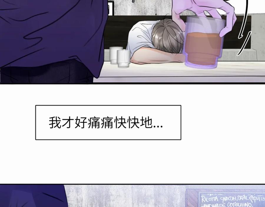 《赎罪之犬》第七话 你把我灌醉 第99页