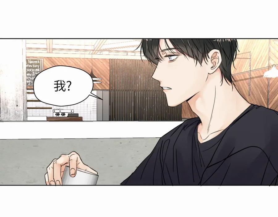 《赎罪之犬》第七话 你把我灌醉 第75页