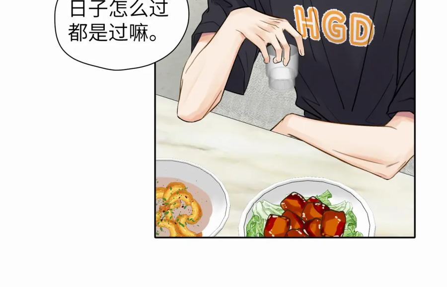 《赎罪之犬》第七话 你把我灌醉 第58页