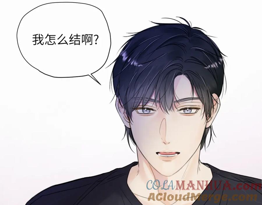 《赎罪之犬》第七话 你把我灌醉 第77页