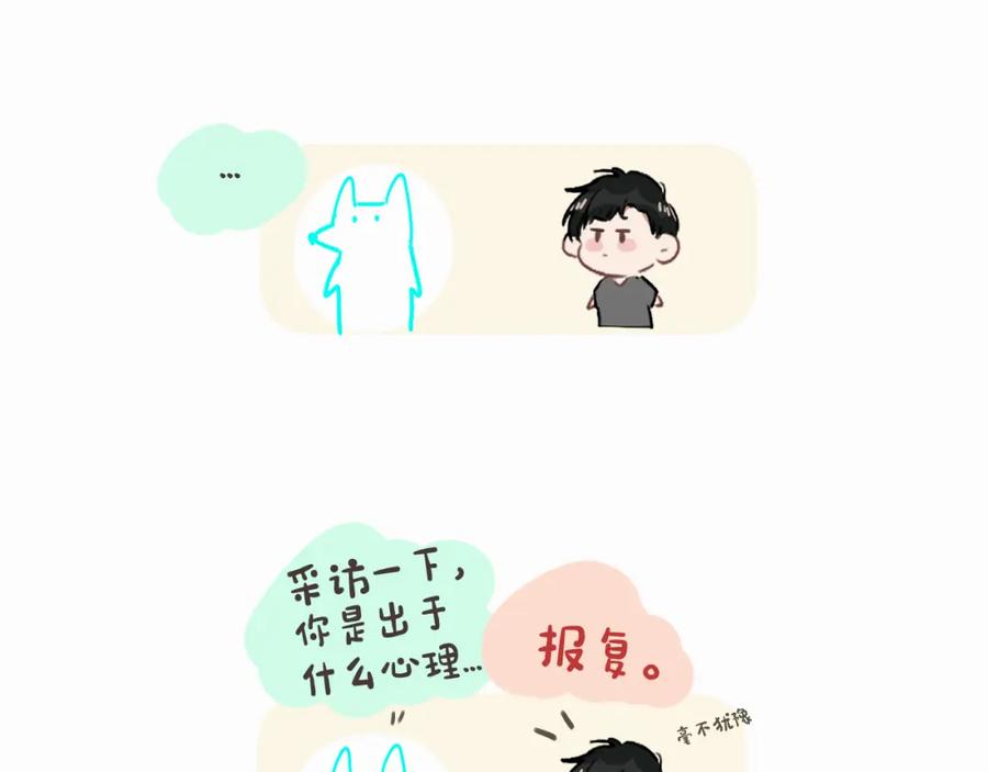 《赎罪之犬》第七话 你把我灌醉 第115页