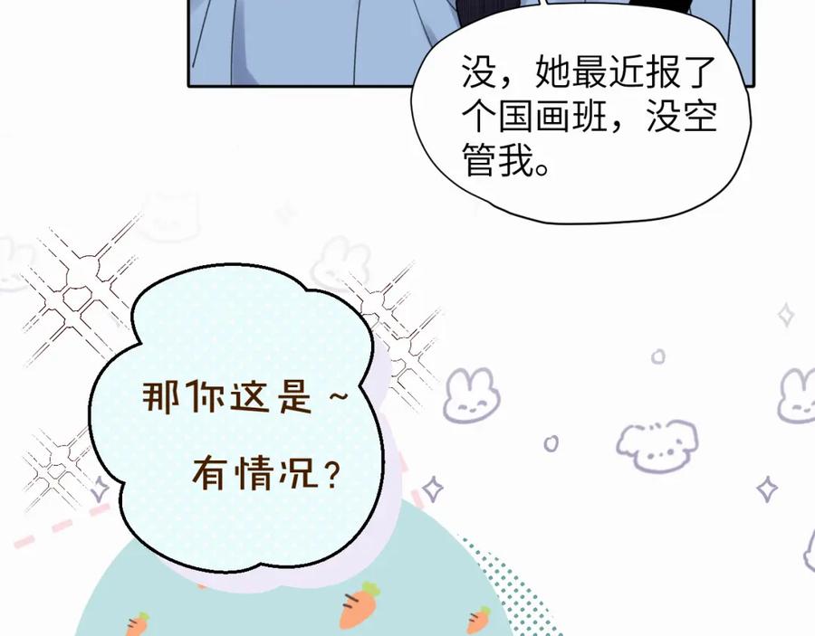 《赎罪之犬》第七话 你把我灌醉 第20页
