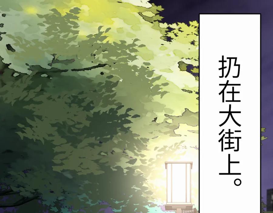 《赎罪之犬》第七话 你把我灌醉 第103页