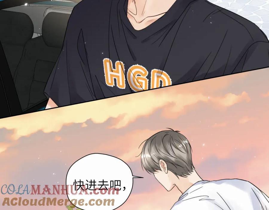 《赎罪之犬》第七话 你把我灌醉 第37页