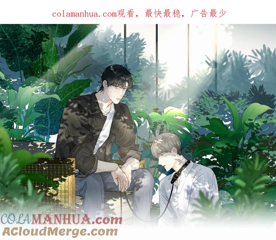 《赎罪之犬》第七话 你把我灌醉 第1页
