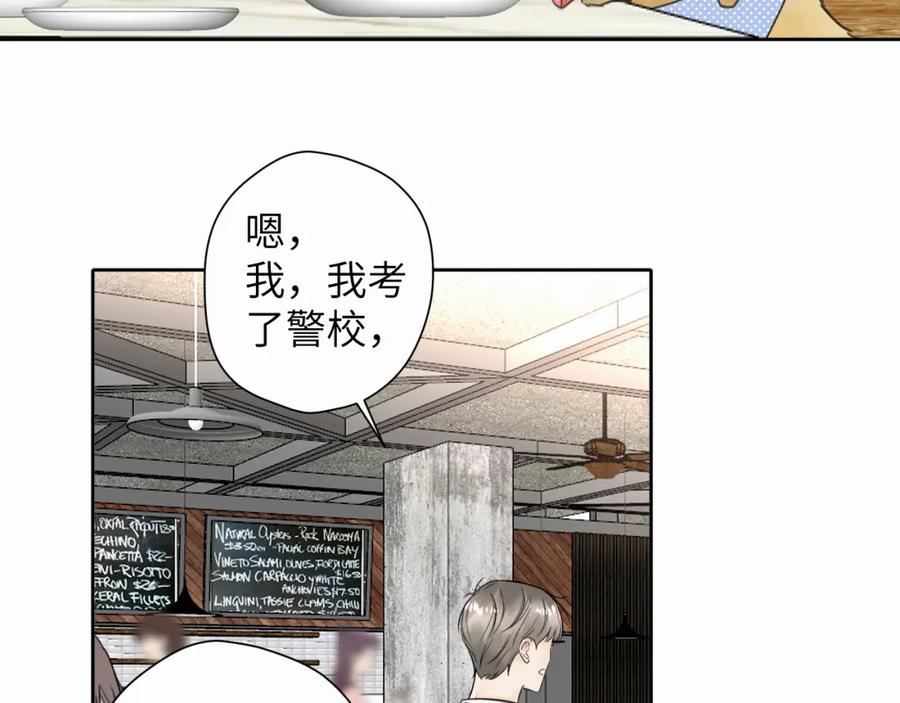 《赎罪之犬》第七话 你把我灌醉 第68页