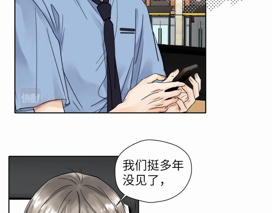 《赎罪之犬》第七话 你把我灌醉 第24页