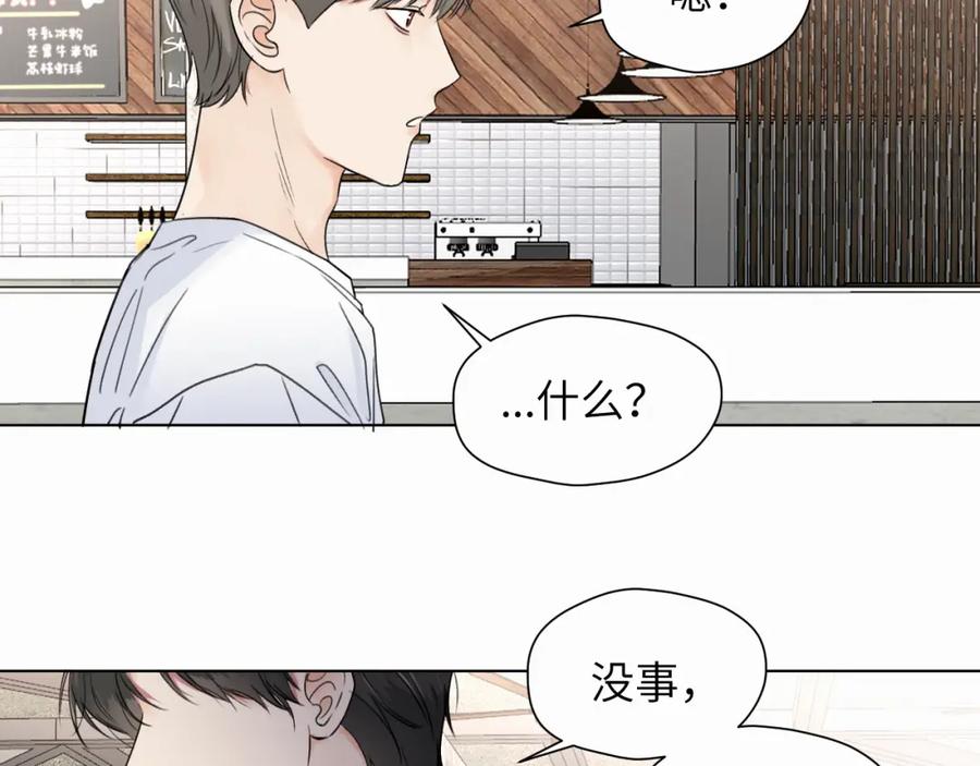 《赎罪之犬》第七话 你把我灌醉 第84页