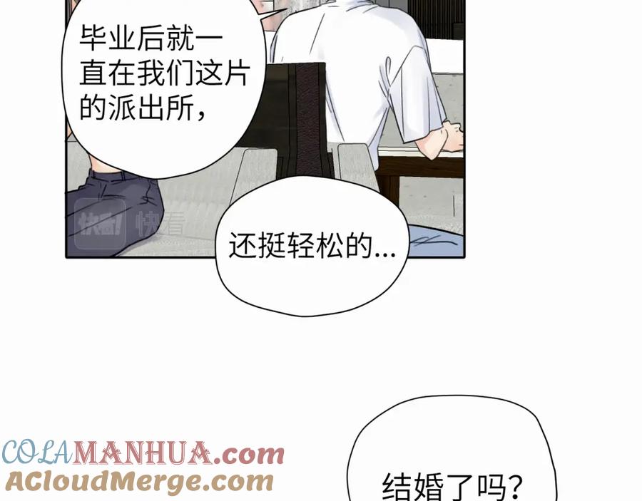 《赎罪之犬》第七话 你把我灌醉 第69页