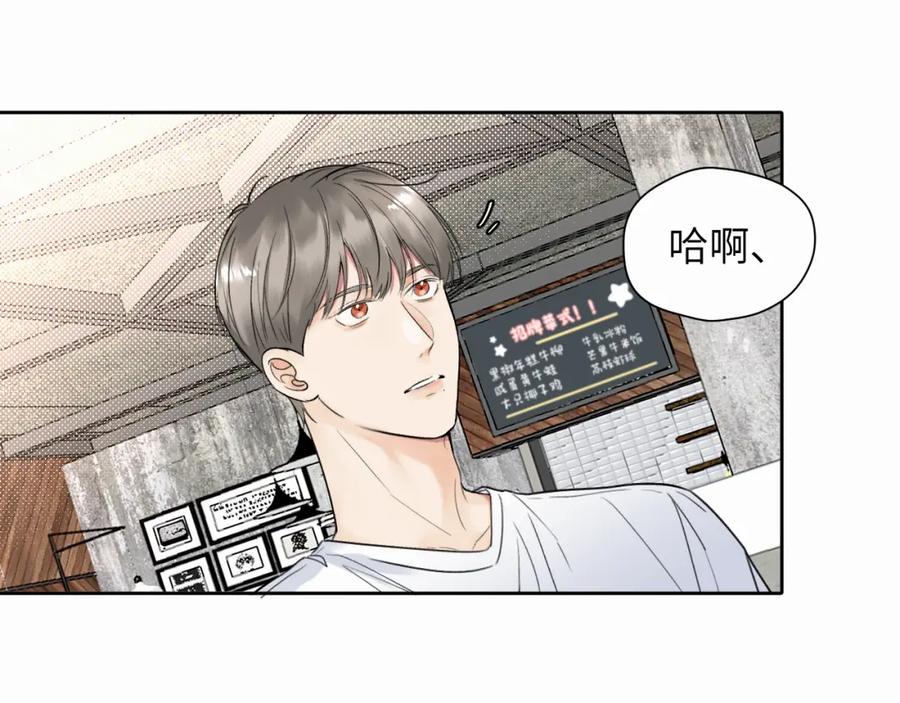 《赎罪之犬》第七话 你把我灌醉 第76页