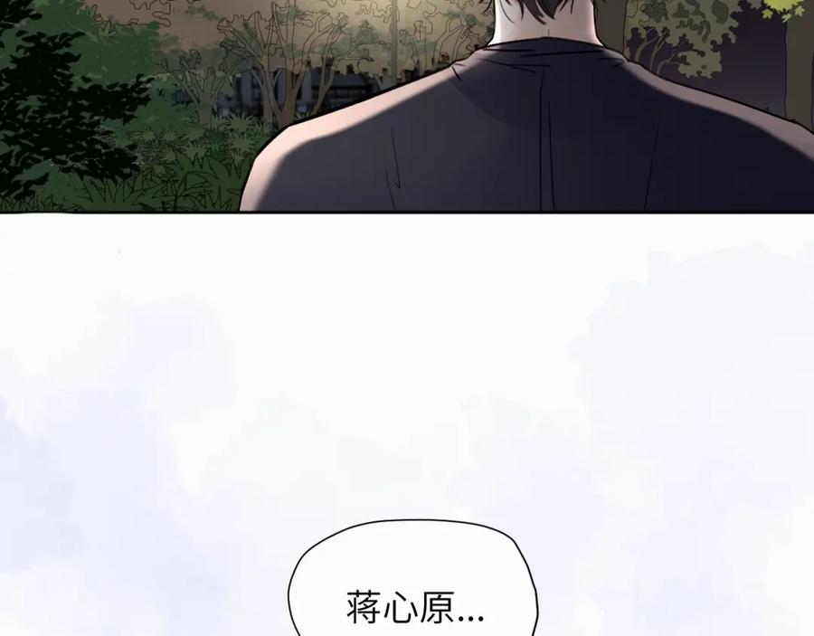 《赎罪之犬》第七话 你把我灌醉 第112页