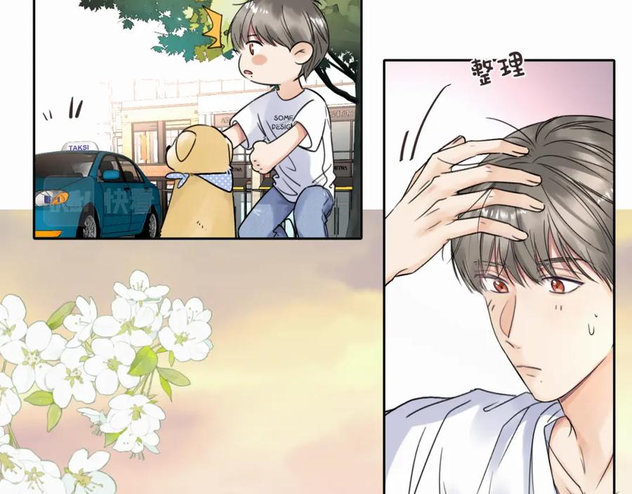 《赎罪之犬》第七话 你把我灌醉 第35页