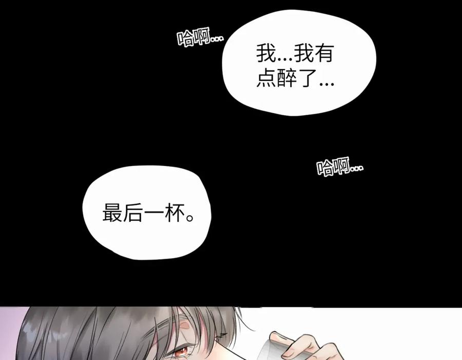 《赎罪之犬》第七话 你把我灌醉 第92页