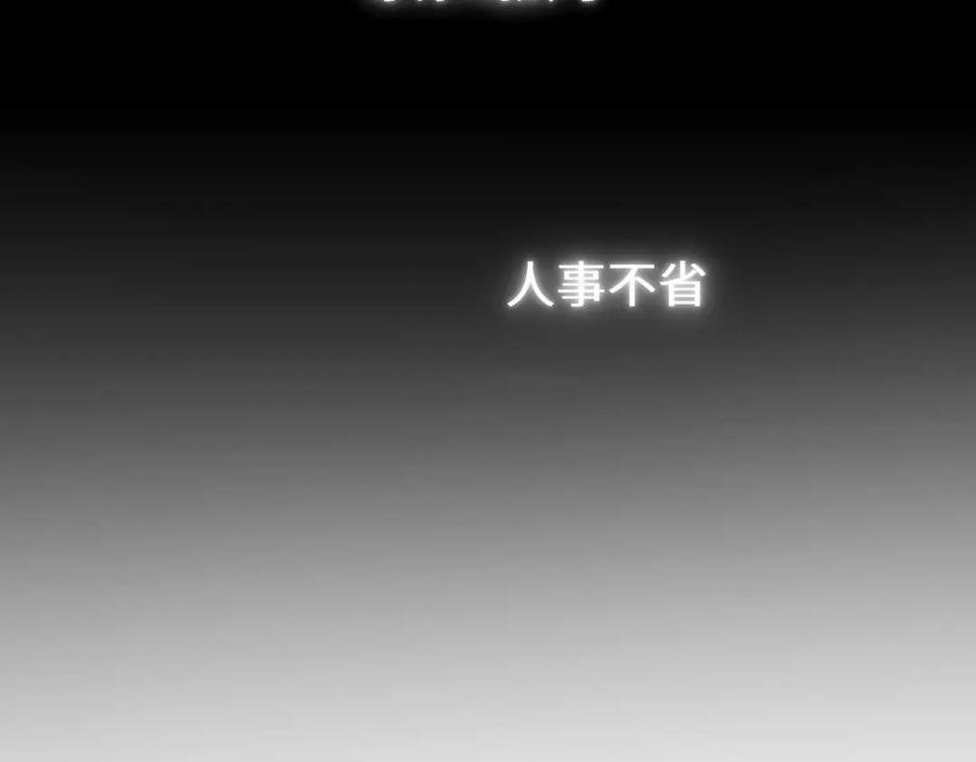 《赎罪之犬》第七话 你把我灌醉 第95页