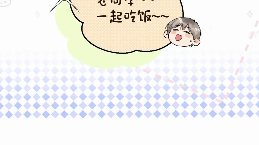 《赎罪之犬》第七话 你把我灌醉 第22页