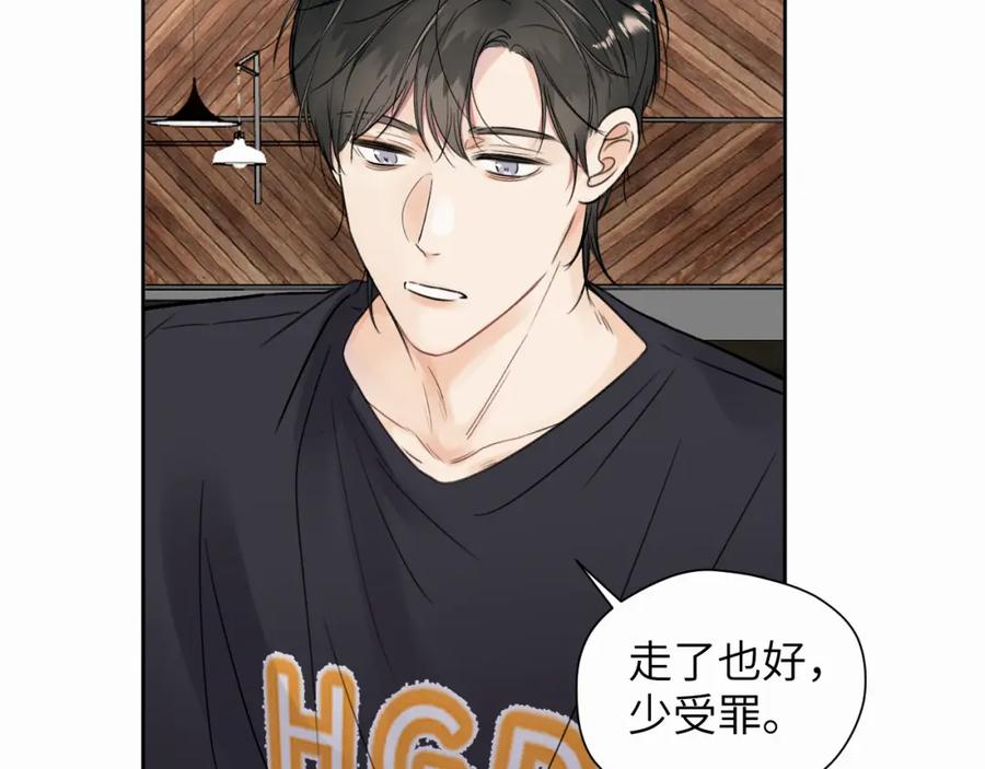 《赎罪之犬》第七话 你把我灌醉 第62页