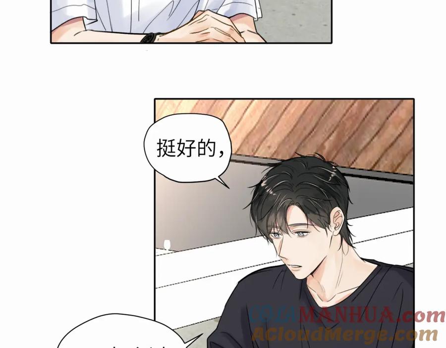 《赎罪之犬》第七话 你把我灌醉 第57页