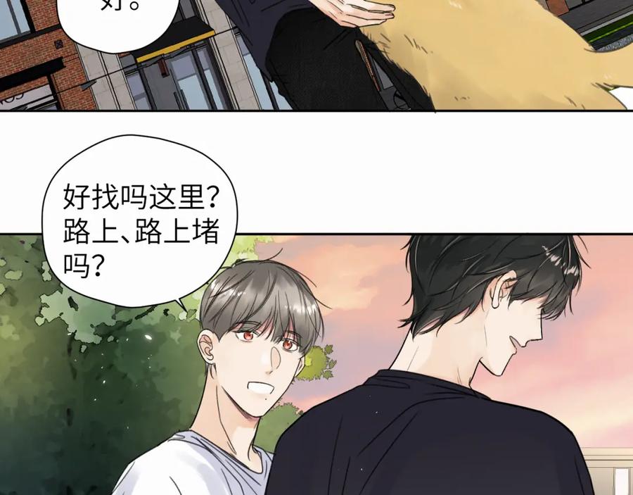 《赎罪之犬》第七话 你把我灌醉 第39页