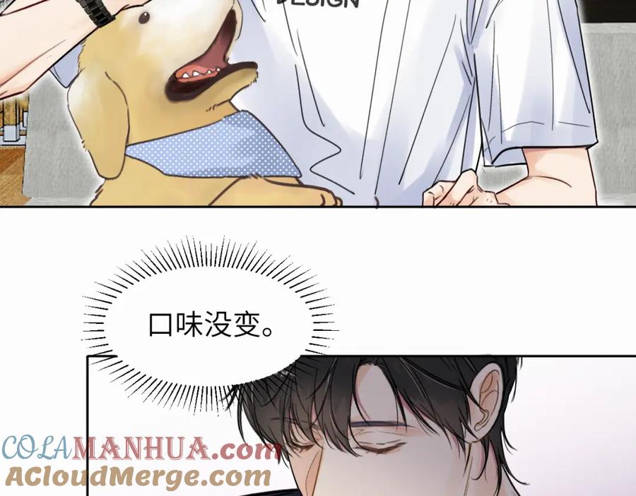 《赎罪之犬》第七话 你把我灌醉 第53页
