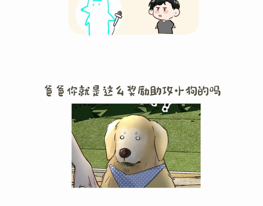《赎罪之犬》第七话 你把我灌醉 第116页