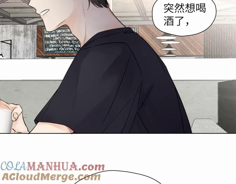 《赎罪之犬》第七话 你把我灌醉 第85页