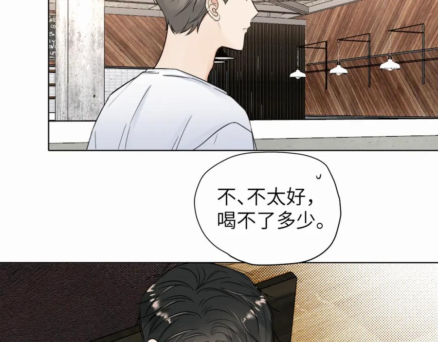 《赎罪之犬》第七话 你把我灌醉 第82页