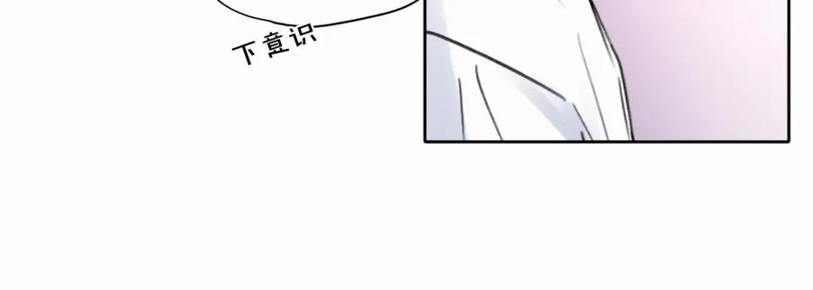 《赎罪之犬》第七话 你把我灌醉 第74页