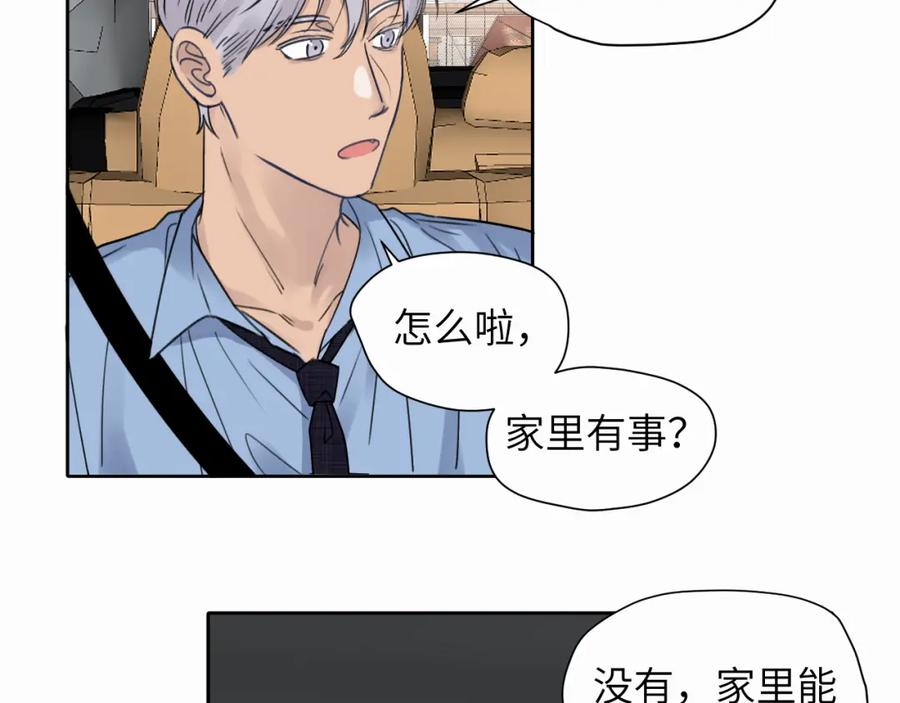 《赎罪之犬》第七话 你把我灌醉 第18页