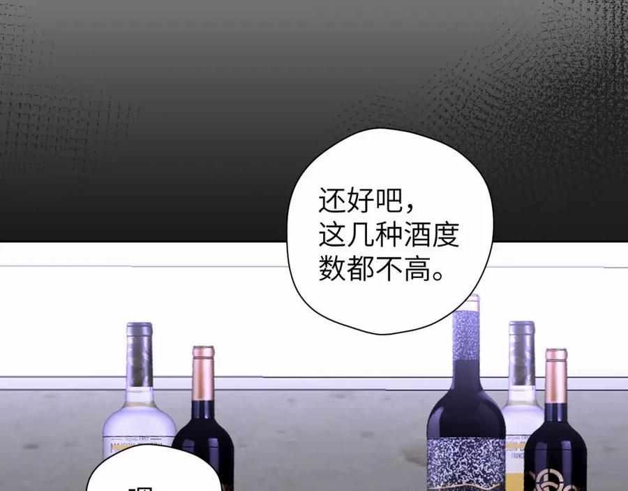 《赎罪之犬》第七话 你把我灌醉 第87页