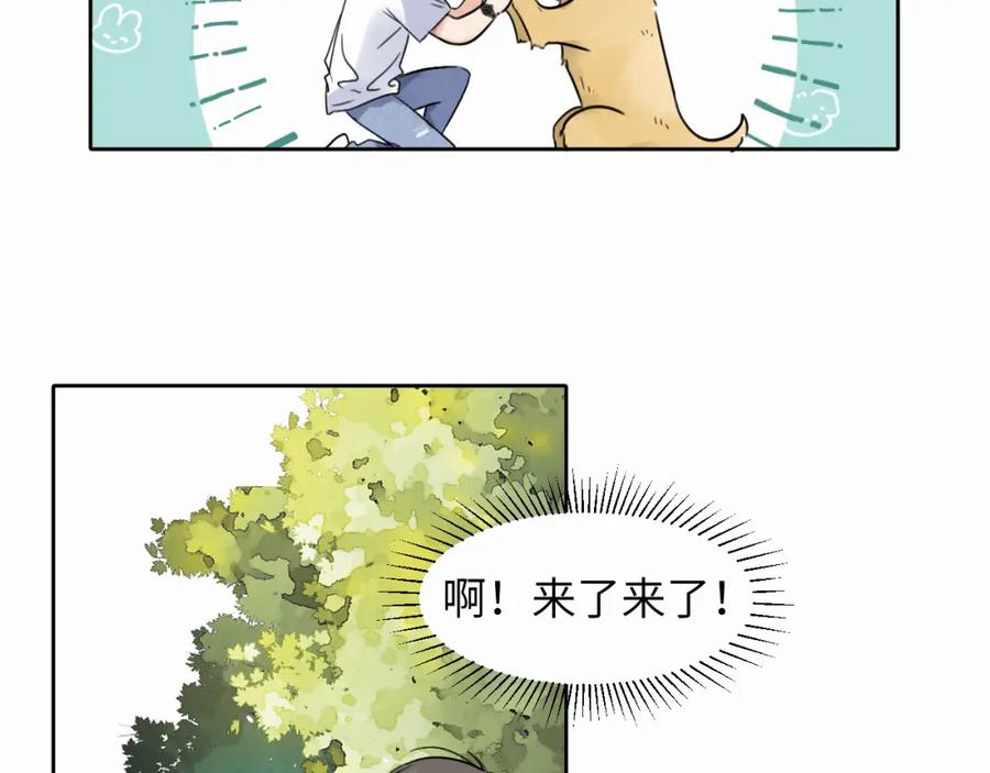 《赎罪之犬》第七话 你把我灌醉 第34页