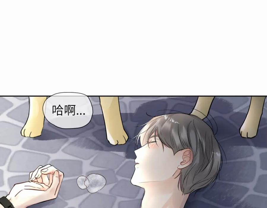 《赎罪之犬》第七话 你把我灌醉 第107页