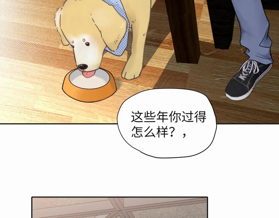 《赎罪之犬》第七话 你把我灌醉 第55页
