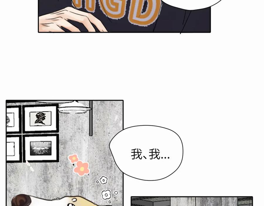 《赎罪之犬》第七话 你把我灌醉 第63页