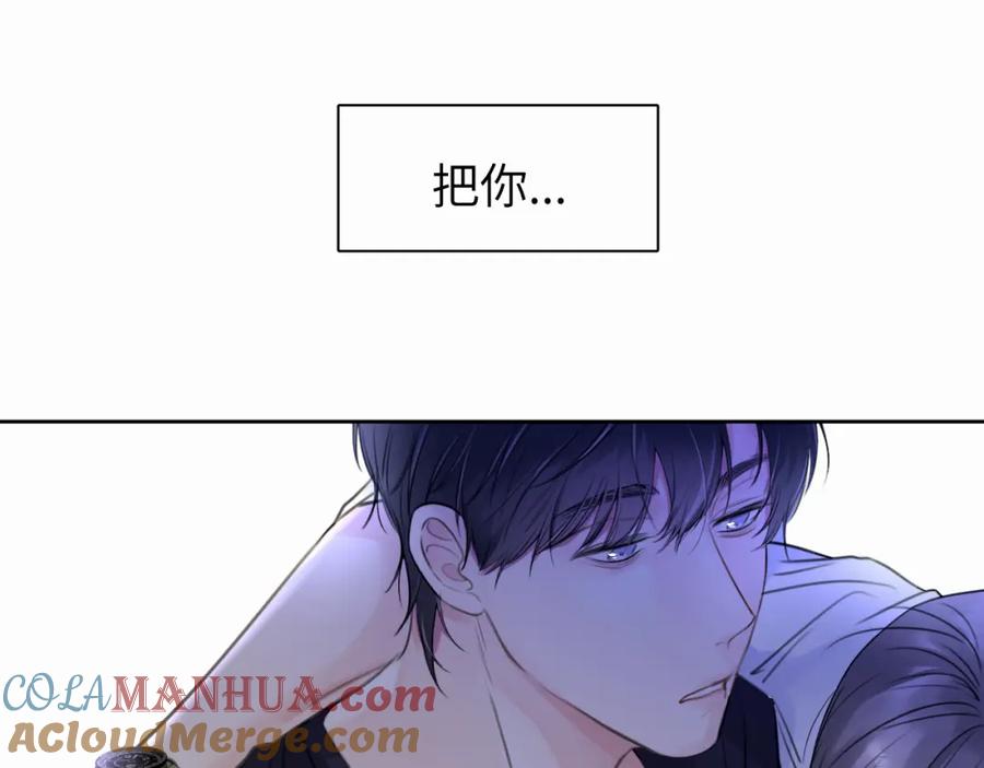 《赎罪之犬》第七话 你把我灌醉 第101页