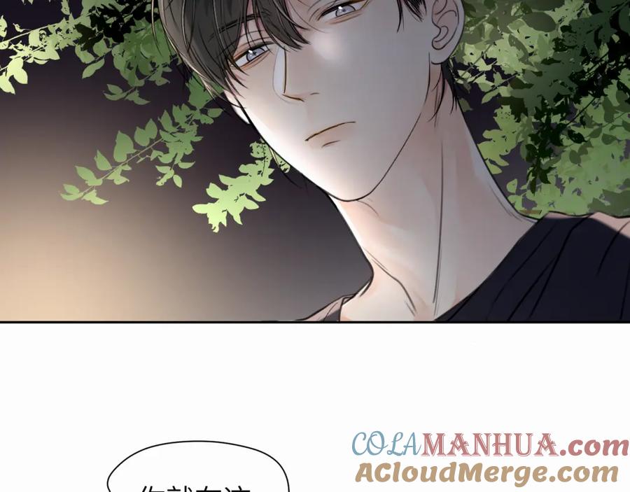 《赎罪之犬》第七话 你把我灌醉 第109页