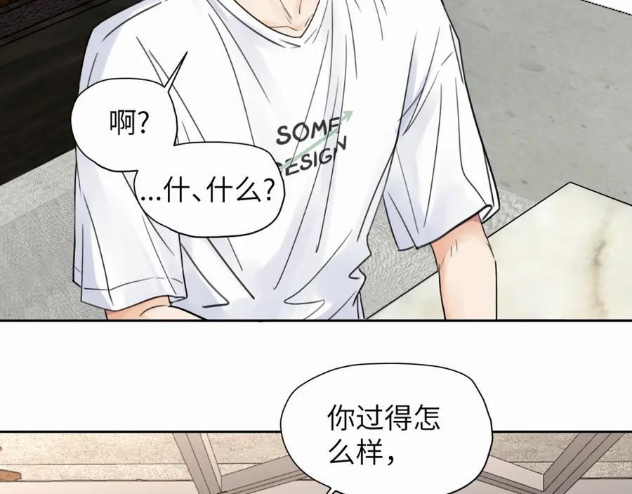 《赎罪之犬》第七话 你把我灌醉 第66页
