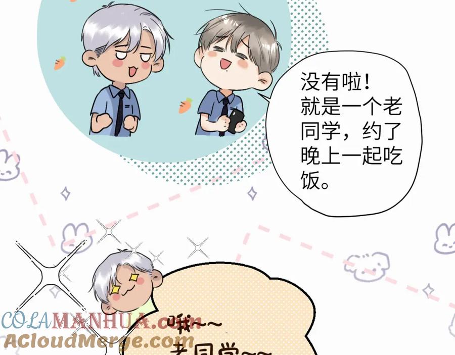 《赎罪之犬》第七话 你把我灌醉 第21页