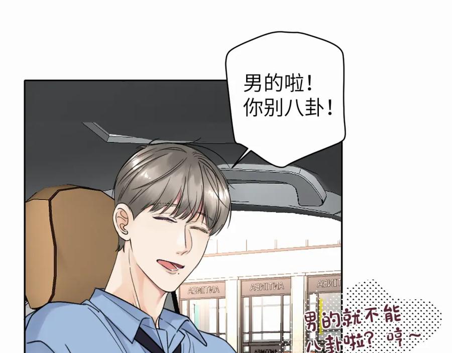 《赎罪之犬》第七话 你把我灌醉 第23页