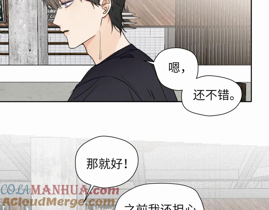 《赎罪之犬》第七话 你把我灌醉 第49页