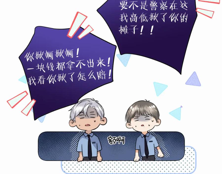 《赎罪之犬》第七话 你把我灌醉 第10页