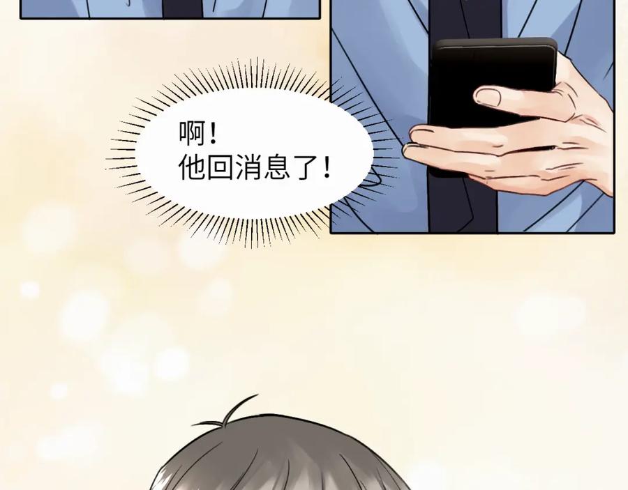 《赎罪之犬》第七话 你把我灌醉 第26页