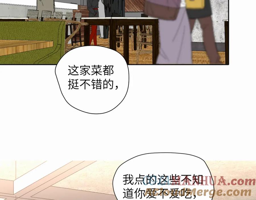 《赎罪之犬》第七话 你把我灌醉 第45页