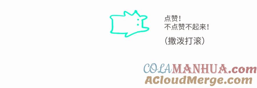《赎罪之犬》第七话 你把我灌醉 第117页