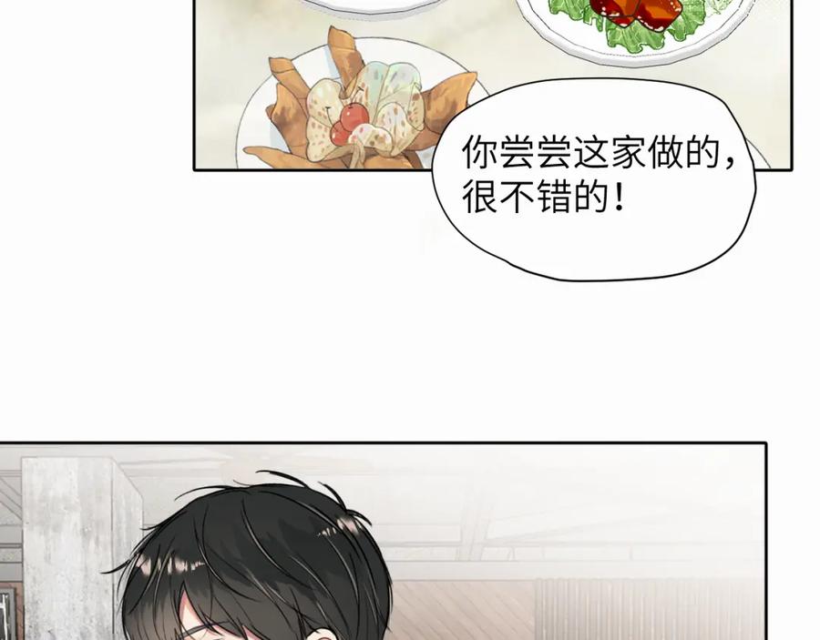 《赎罪之犬》第七话 你把我灌醉 第48页