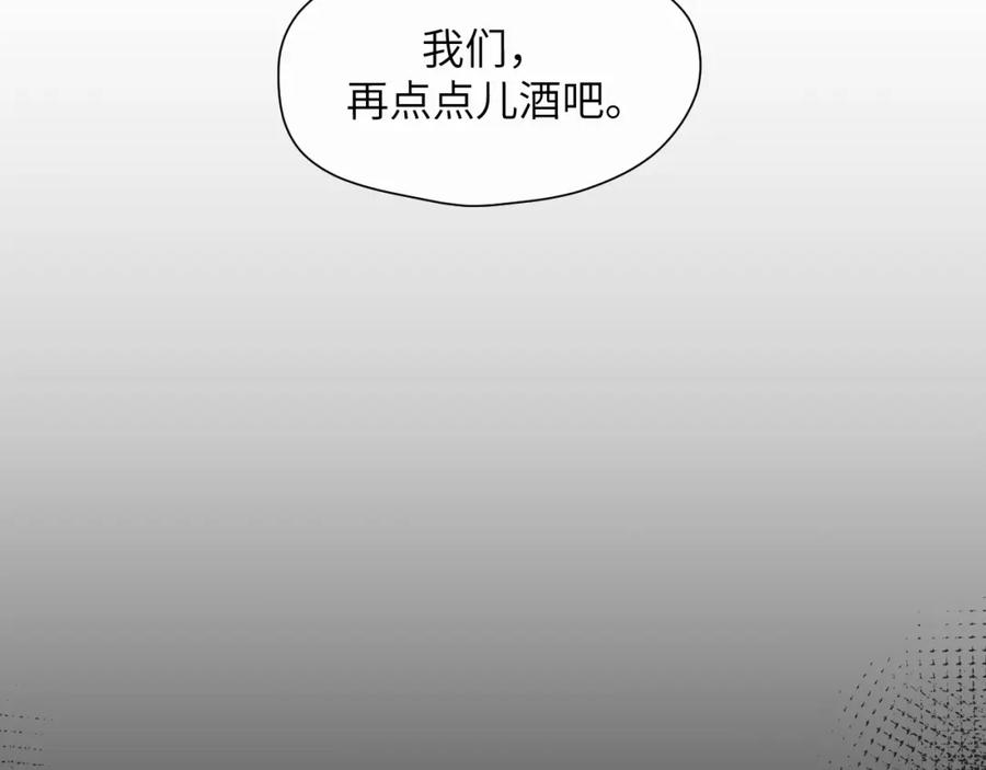 《赎罪之犬》第七话 你把我灌醉 第86页